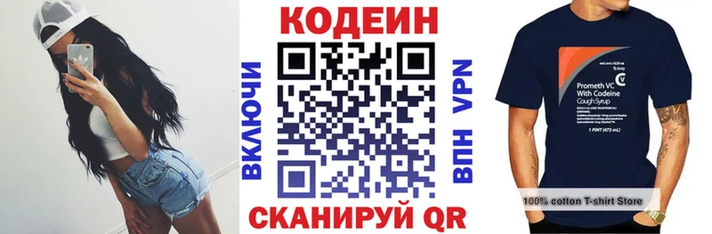 Codein Purple Drank  магазин продажи   гидра как войти  Бийск 