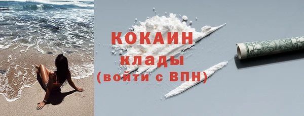 кокаин премиум Балабаново