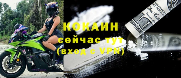 кокаин премиум Балабаново
