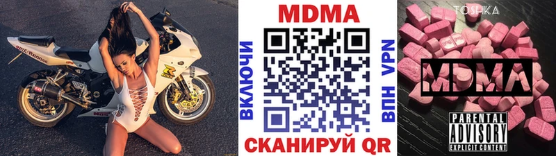 купить Бийск MDMA Molly